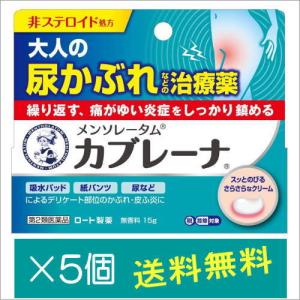 メンソレータム カブレーナ15g×5個【第2類医薬品】｜doradora-drug