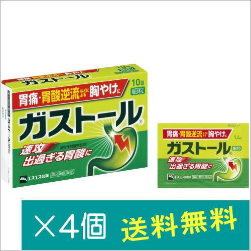ガストール細粒10包×4個【第2類医薬品】