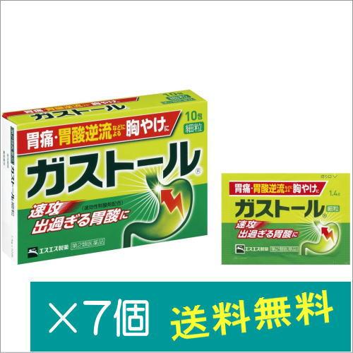 ガストール細粒10包×7個【第2類医薬品】