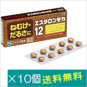 エスタロンモカ12２０錠×10個【第3類医薬品】｜どらどらドラッグ
