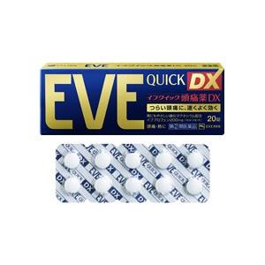 イブクイック頭痛薬DX  20錠【指定第2類医薬品】