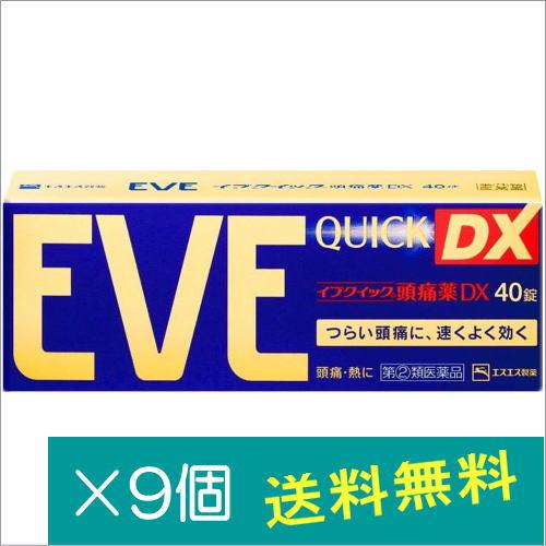 イブクイック頭痛薬DX  40錠×9個【指定第2類医薬品】