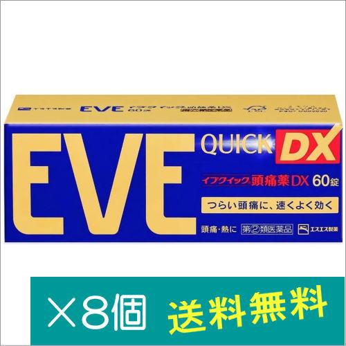 イブクイック頭痛薬DX  60錠×8個【指定第2類医薬品】