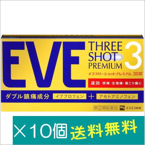 イブスリーショットプレミアム 30錠×10個【指定第2類医薬品】