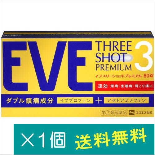 イブスリーショットプレミアム 60錠【指定第2類医薬品】