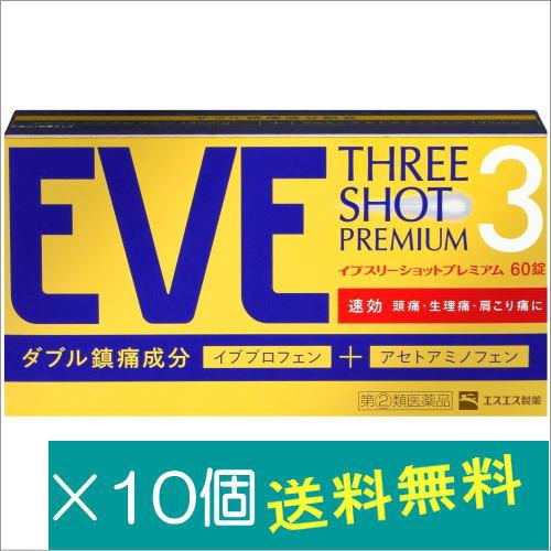 イブスリーショットプレミアム 60錠×10個【指定第2類医薬品】