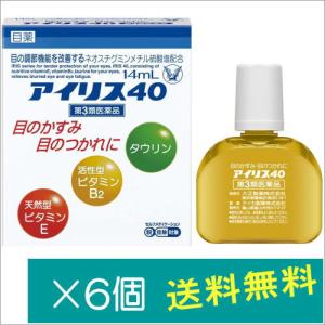アイリス40型 アイリス（大正製薬） アイリス40 14ml×6個【第3類医薬品】 : どらどら