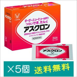 アスクロン24包×5個【第2類医薬品】｜doradora-drug