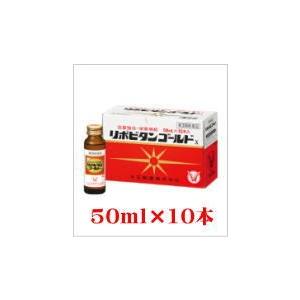 リポビタンゴールドＸ(50ml×10本)【第3類医薬品】｜doradora-drug