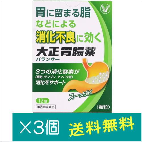 大正胃腸薬バランサー 12包×3個【第2類医薬品】