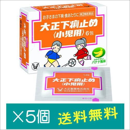 大正下痢止め&lt;小児用&gt;6包×5個【第2類医薬品】