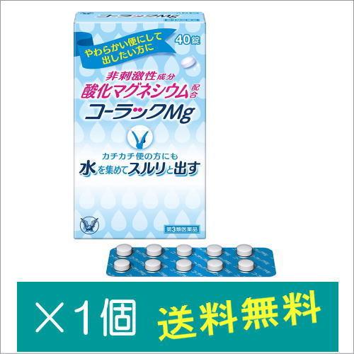 コーラックMg 40錠【第3類医薬品】