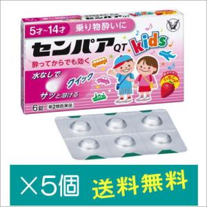 センパアＱＴ<ジュニア>6錠×5個【第2類医薬品】｜doradora-drug