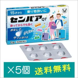 センパア・ＱＴ6錠×5個【第2類医薬品】｜doradora-drug