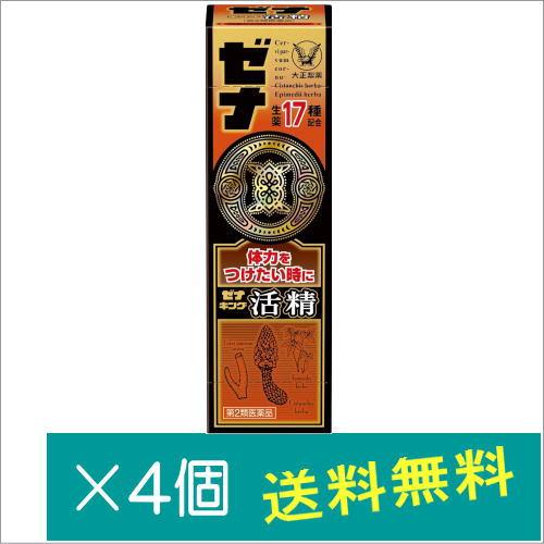 ゼナキング活精 50mL×4個【第2類医薬品】