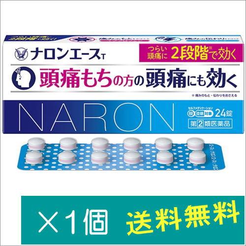 ナロンエースＴ 24錠【指定第2類医薬品】※お一人様1点まで　指定濫用防止医薬品