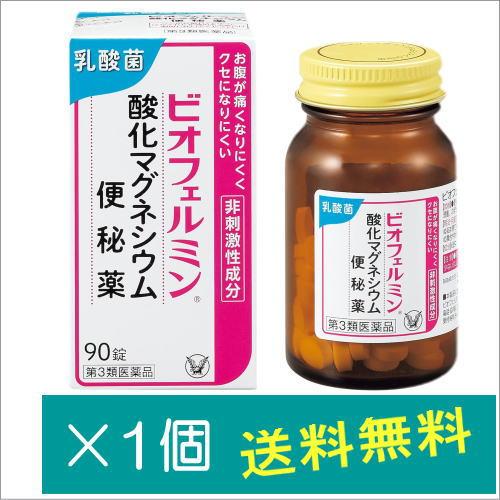 ビオフェルミン酸化マグネシウム便秘薬 90錠【第3類医薬品】