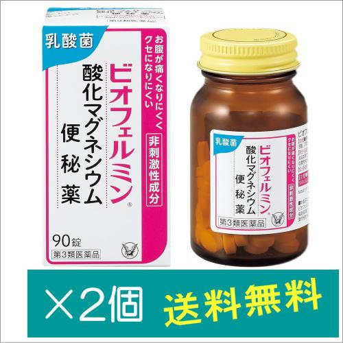 ビオフェルミン酸化マグネシウム便秘薬 90錠×2個【第3類医薬品】