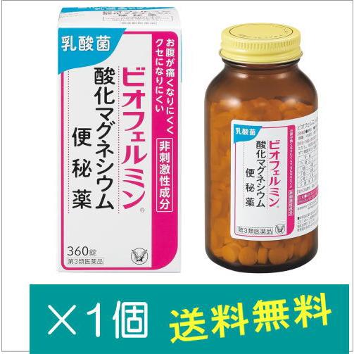 ビオフェルミン酸化マグネシウム便秘薬 360錠【第3類医薬品】