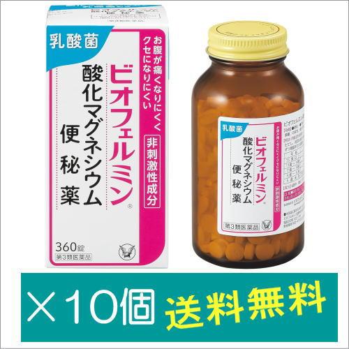 ビオフェルミン酸化マグネシウム便秘薬 360錠×10個【第3類医薬品】