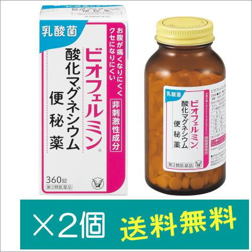 ビオフェルミン酸化マグネシウム便秘薬 360錠×2個【第3類医薬品】