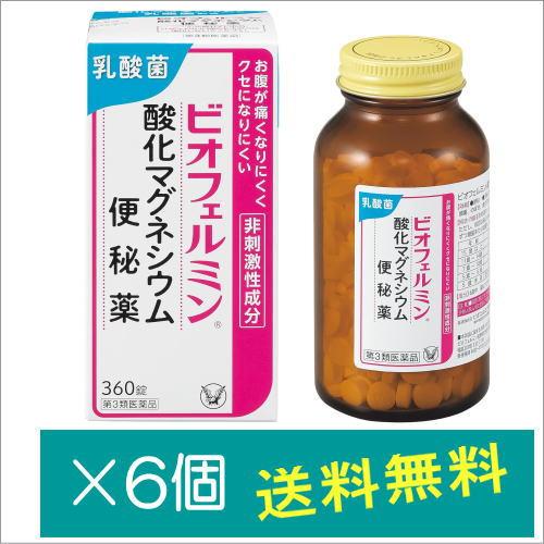 ビオフェルミン酸化マグネシウム便秘薬 360錠×6個【第3類医薬品】