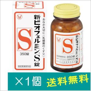 ビオフェルミン 新ビオフェルミンS錠 540錠 ×6個【指定医薬部外品 