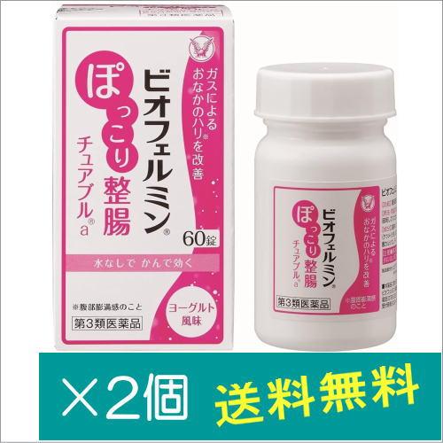 ビオフェルミンぽっこり整腸チュアブルa 60錠×2個【第3類医薬品】