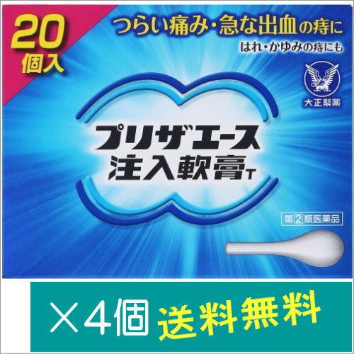 プリザエース注入軟膏T20個×4個【指定第2類医薬品】