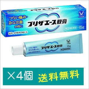 プリザエース軟膏15g×4個【指定第2類医薬品】｜doradora-drug