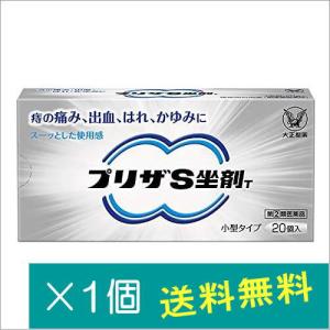 プリザS坐剤T 20個【指定第2類医薬品】｜doradora-drug