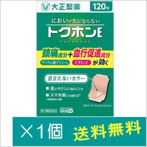 福地製薬 ビーエスバンZXテープ7枚【第2類医薬品】 : どらどらドラッグ