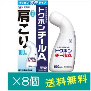 トクホンチールA 100mL×8個【第3類医薬品】｜doradora-drug