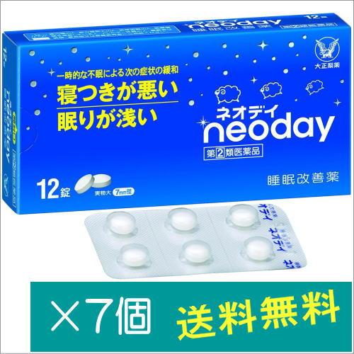 ネオデイ12錠×7個【指定第2類医薬品】