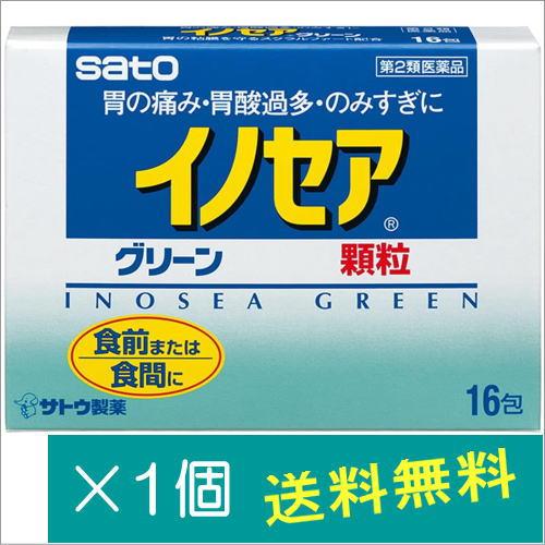 イノセアグリーン16包【第2類医薬品】