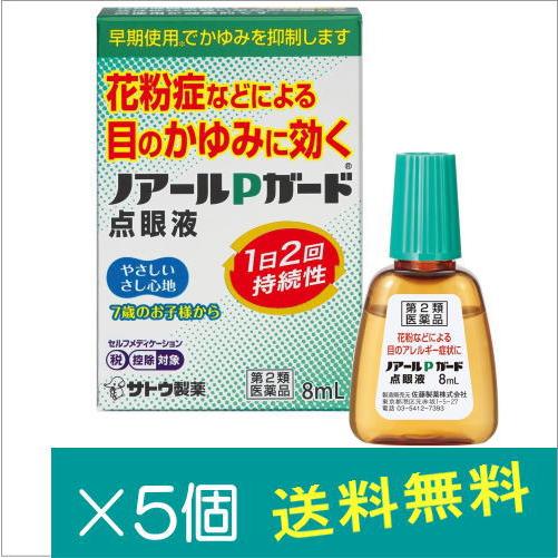 ノアールPガード点眼液 8mL×5個【第2類医薬品】