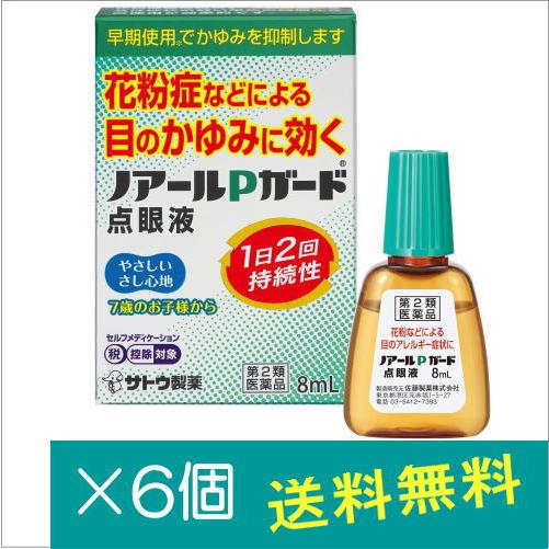 ノアールPガード点眼液 8mL×6個【第2類医薬品】