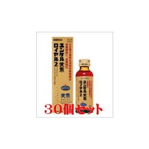 ユンケル黄帝ロイヤル2　50ml×30個【第2類医薬品】　｜doradora-drug
