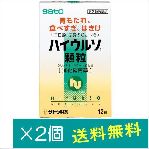ハイウルソ顆粒12包×2個【第3類医薬品】
