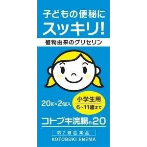 コトブキ浣腸２０　20ｇｘ2個【第2類医薬品】