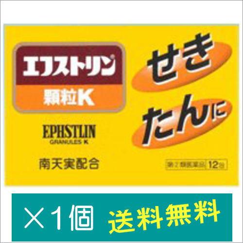 エフストリン顆粒K12包【指定第2類医薬品】※お一人様1点まで　