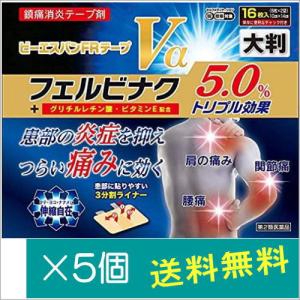 テープ専用 福地製薬 ビーエスバンZXテープ7枚【第2類医薬品】 : どらどらドラッグ