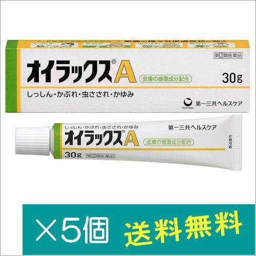 オイラックスA30g×5個【指定第2類医薬品】