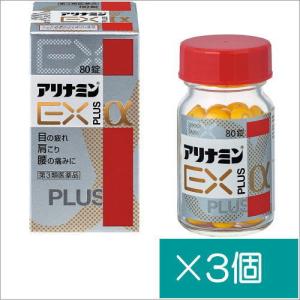 アリナミンEXプラスα 80錠×3個【第3類医薬品】｜doradora-drug