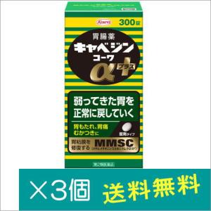 キャベジンコーワαプラス　300錠×3個【第2類医薬品】｜どらどらドラッグ