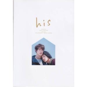 【映画パンフレット】his（中古）