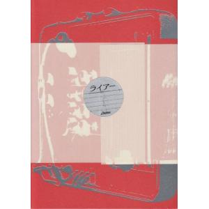 【映画パンフレット】ライアー（中古）