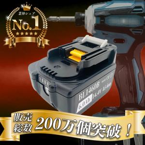 マキタ 14.4V 大容量 6.0Ah 互換 バッテリー BL1460B makita 電池残量表示付き 1年保証付き