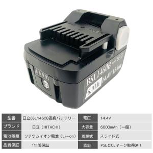 2個セット HITACHI 14.4V 大容量...の詳細画像1