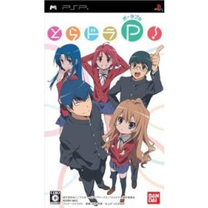 とらドラ・ポータブル! 通常版 PSP ソフト ULJS-0...